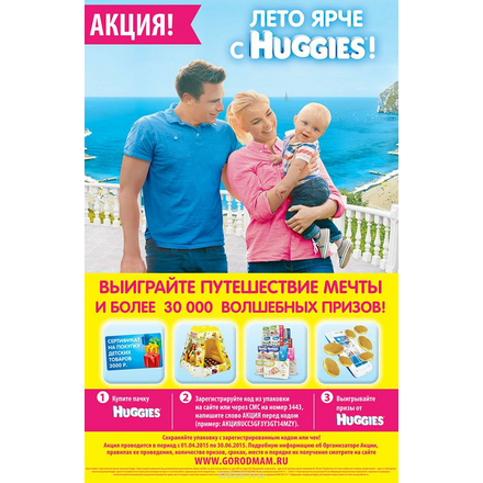 Huggies Ultra Comfort Подгузники для мальчиков 4, 8-14 кг, 80 шт