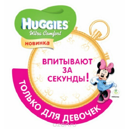 Huggies Ultra Comfort Подгузники для девочек 3, 5-9 кг, 80 шт