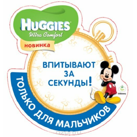 Huggies Ultra Comfort Подгузники для мальчиков 5, 12-22 кг, 105 шт