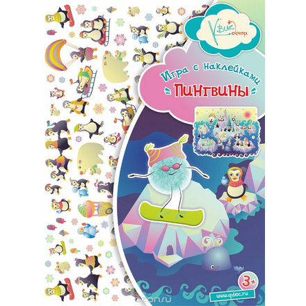 Игра-наклейка КвикДекор "Пингвины", 29,4 см х 40 см