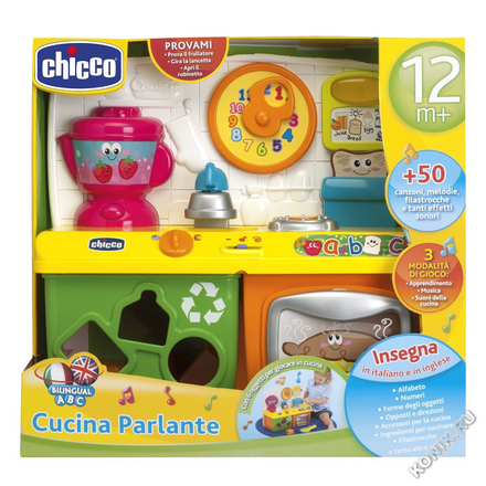 Игрушечная говорящая кухня (Chicco 69030000180)