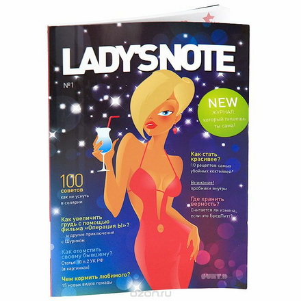 Ежедневник "Журнал "Lady's Note", 50 листов