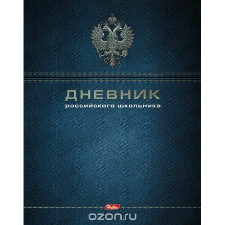 Дневник для 1 11 классов 48л А5ф тв.переплет цветной блок Со справ.инф Российского школьника