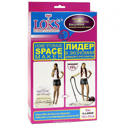 Пакет "Loks Super Cleaning" вакуумный, 124 см x 91 см