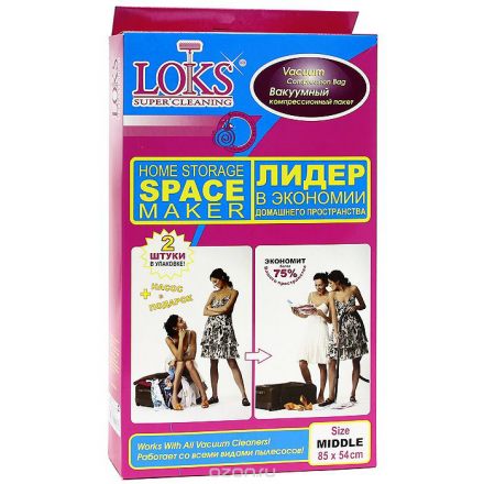 Пакет "Loks Super Cleaning" вакуумный, с насосом, 85 см x 54 см, 2 шт