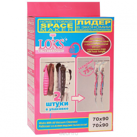 Пакет "Loks Super Cleaning" вакуумный, на металлической вешалке, 70 см x 90 см, 2 шт