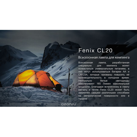 Фонарь Fenix CL20 голубой