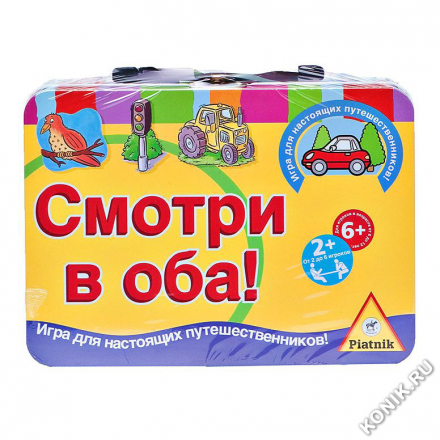 Настольная игра Смотри в оба (Piatnik 782398//768293)