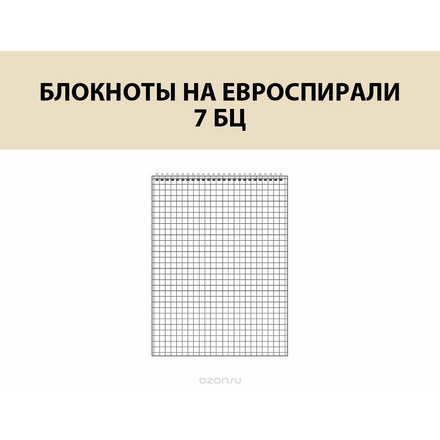 Канц-Эксмо Блокнот Орнамент Разноцветные заплатки 80 листов в клетку