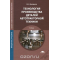 Технология производства деталей автотракторной техники